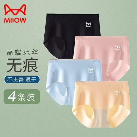 猫人冰丝内裤女无痕中腰薄款夏季抗菌透气女士高腰短裤新款不夹臀商品大图