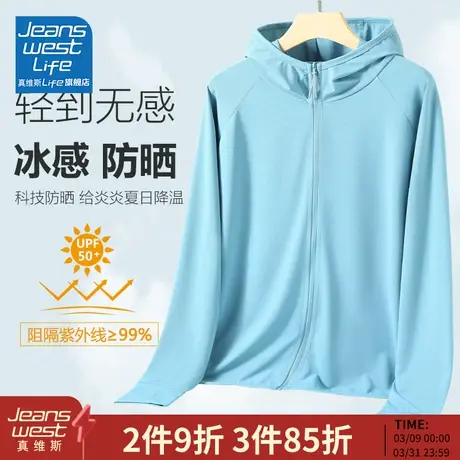 真维斯LIFE防晒服男款夏季冰丝薄款防晒衣男士户外防紫外线外套M商品大图