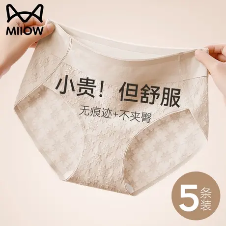 猫人内裤纯棉女士2024新款全棉抗菌裆高腰无痕大码透气女生三角裤图片