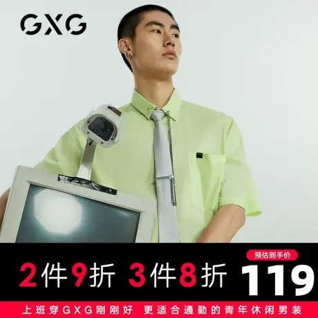 【新款】GXG男装 2021夏社畜系列简约绿色翻领短袖衬衫10C123002D图片