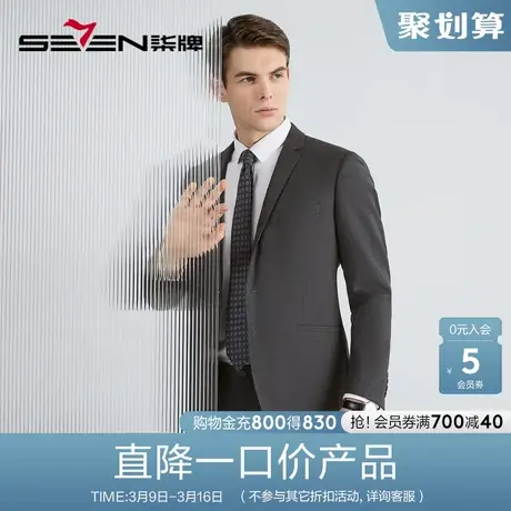 【含羊毛】柒牌特价混纺单西男2022秋冬青年男士商务正装西服外套商品大图