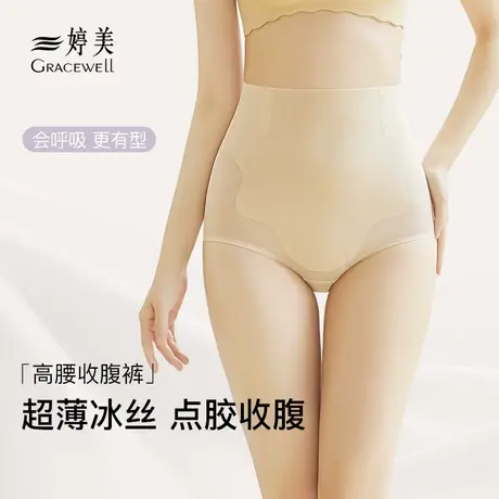 婷美超薄冰丝高腰点胶收腹夏季女生桑蚕丝抑菌裆收腹提臀收小肚子图片