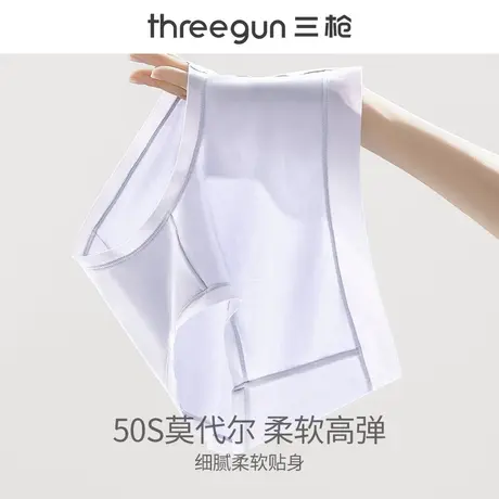 莫代尔内裤女士中腰无痕薄款纯棉裆春夏季冰丝透气【顺手买一件】商品大图