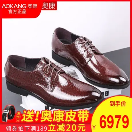 Aokang/奥康奥康男鞋正装皮鞋男真皮男士商务休闲皮鞋英伦潮图片