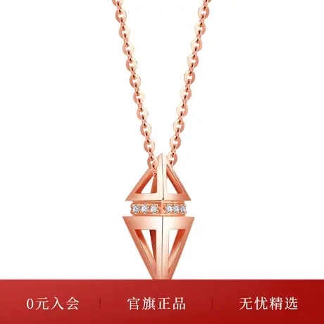 周大生任嘉伦同款18k金项链钻石自我法则套链吊坠女 shining girl图片