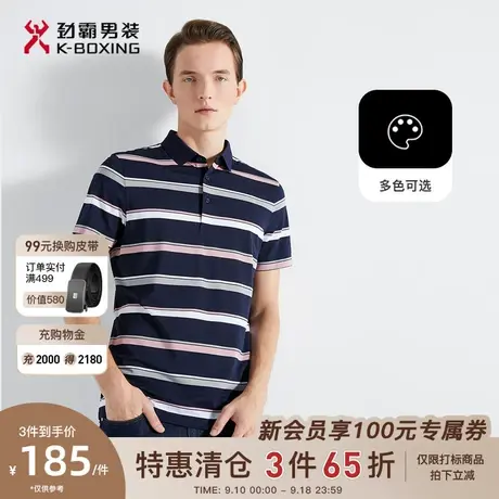 劲霸男装男士POLO夏季条纹保罗半袖中老年爸爸款商务翻领短袖T恤图片