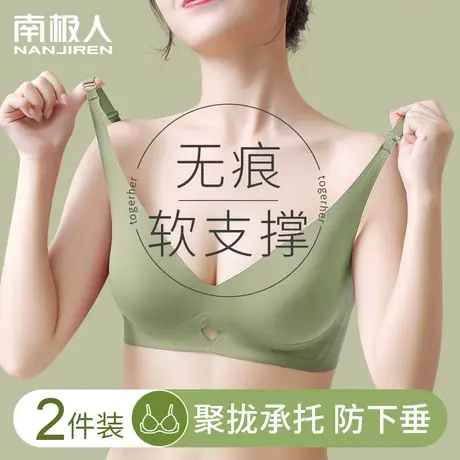 无痕内衣女小胸聚拢夏天薄款收副乳防下垂固定杯美背无钢圈文胸罩图片