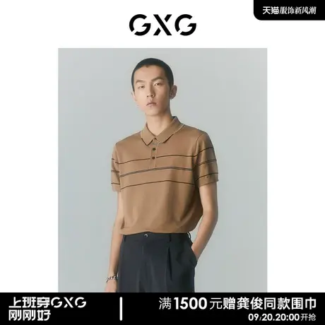 GXG男装 商场同款夏日海风系列翻领短袖POLO衫 2022年夏季新品图片