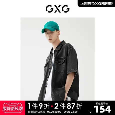 GXG男装 2022年春季新品商场同款浪漫格调系列短袖衬衫商品大图