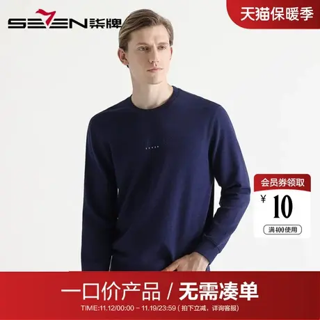 【清仓】柒牌男装卫衣时尚潮流圆领中青年修身套头百搭男士长袖图片