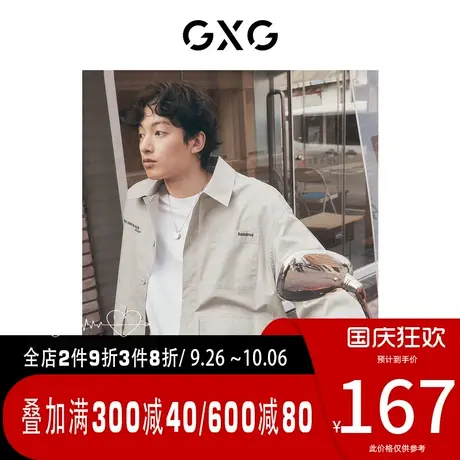 GXG男装[新尚] 大口袋翻领长袖衬衫 2023年秋季新品轻户外系列图片