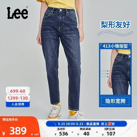 LeeXLINE23秋冬新品413高腰锥形深蓝色女牛仔裤LWB1004133QJ-660图片