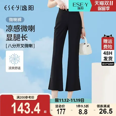 逸阳九分开叉喇叭西装裤女2023夏季薄款高腰修身显瘦八分微喇裤子商品大图