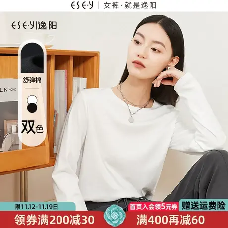 逸阳长袖打底衫女2023秋季新款亲肤显瘦小圆领针织上衣3061商品大图