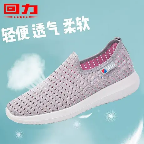 回力网鞋女夏季透气薄款软底网面休闲妈妈鞋平底镂空一脚蹬女鞋子商品大图