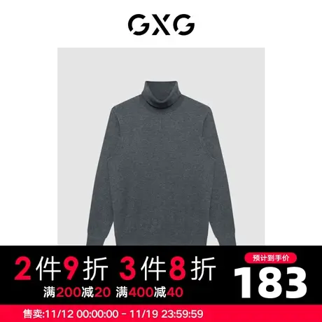 GXG男装商场同款经典蓝色系列深灰色高领毛衫2022年冬季新品图片