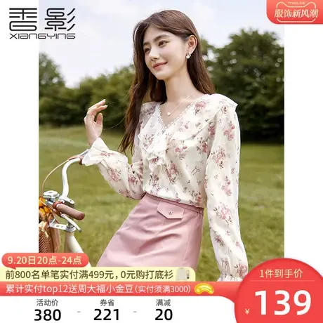 香影v领碎花上衣女长袖2023秋季新款法式别致荷叶边仙气雪纺小衫图片