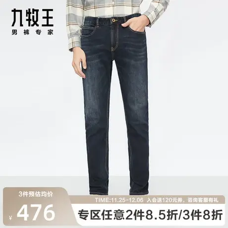 商场同款-九牧王牛仔裤男秋冬新款挺括有型时尚休闲裤子HJ1B56612图片
