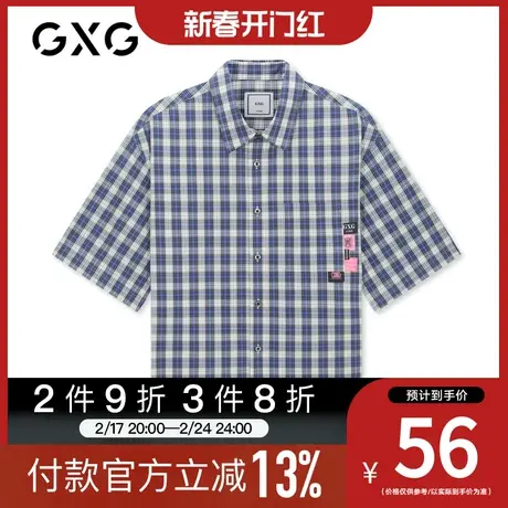 【新款】GXG男装 2023夏季休闲日常穿搭蓝格短袖衬衫GB123566C图片