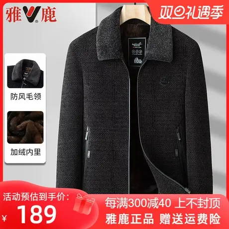 雅鹿爸爸装夹克外套男款加绒加厚中老年2023冬季新款保暖茄克上衣商品大图