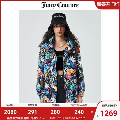Juicy Couture橘滋外套女2023秋冬新款时尚休闲印花梭织连帽夹克图片