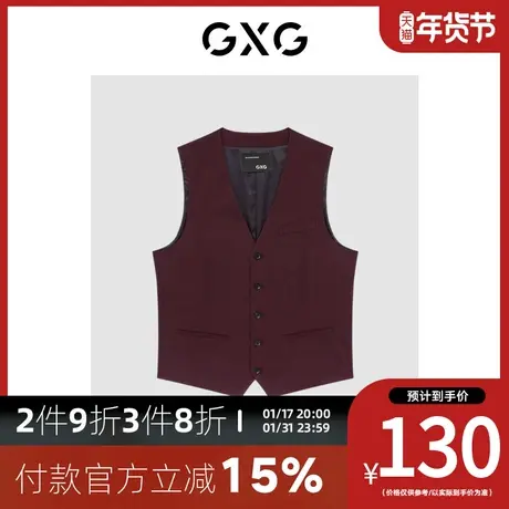 GXG男装[新尚]商场同款酒红色马甲 秋季新品图片