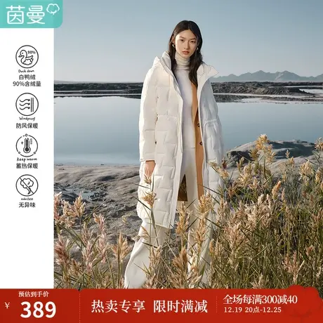 【商场同款】茵曼百搭女2023冬季新款连帽立领抽绳收腰中长羽绒服图片