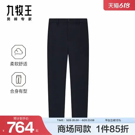 [商场同款]九牧王男装2025春夏新款时尚柔软商旅便装休闲男款长裤商品大图
