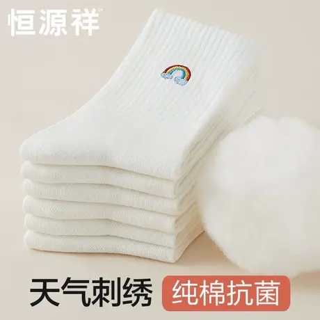 恒源祥白色袜子女士纯棉抗菌中筒袜防臭吸汗透气长筒棉袜全棉长袜商品大图