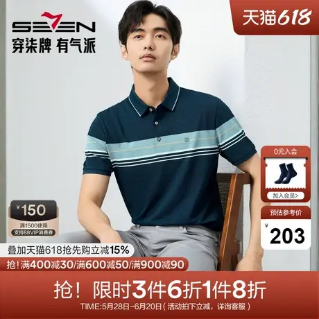 【定位条polo衫】柒牌polo衫短袖男夏季新款字母提花休闲翻领T恤图片