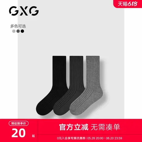GXG男士商务罗纹长筒袜高筒袜【单双装】运动休闲袜商品大图