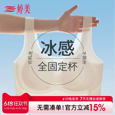 婷美夏季凉感内衣女提拉防下垂软支撑收副乳运动背心无痕聚拢文胸商品大图