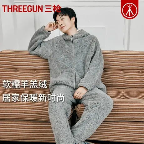 三枪羊羔绒男睡衣加绒加厚冬款连帽长袖长裤运动男士家居服套装商品大图