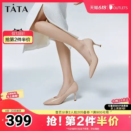 Tata他她尖头高跟鞋女细跟裸色通勤单鞋女气质2025夏新款图片