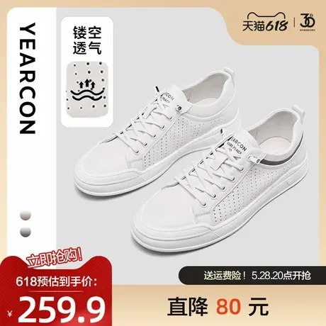 意尔康板鞋男夏季新款真皮时尚百搭小白鞋打孔透气低帮休闲单鞋潮图片