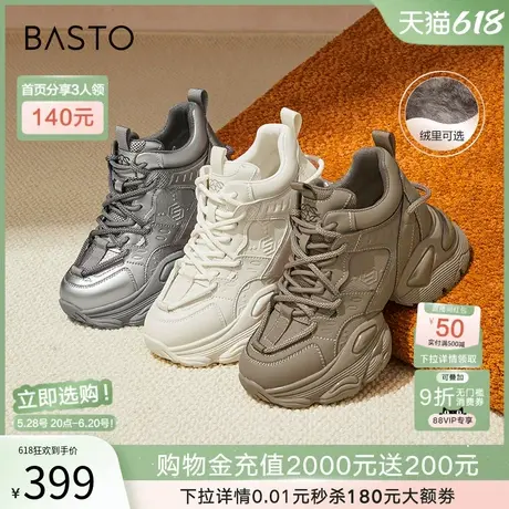 百思图冬商场新款加绒厚底增高运动老爹鞋高跟女休闲鞋A1988DD4商品大图