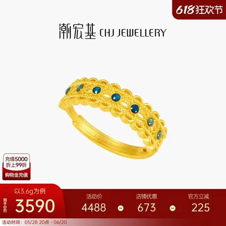 潮宏基花韵足金戒指古法珐琅黄金戒圈指环手饰生日礼物女 计价商品大图