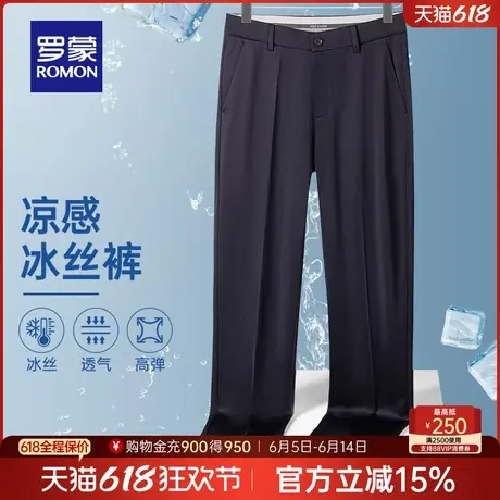 【冰丝高弹免烫】罗蒙男士商务直筒西裤2025夏季薄款休闲裤长裤男图片