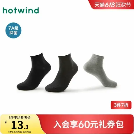 热风袜子2025年春季新款男士高棉抑菌黑色低帮袜纯色透气舒适袜子商品大图