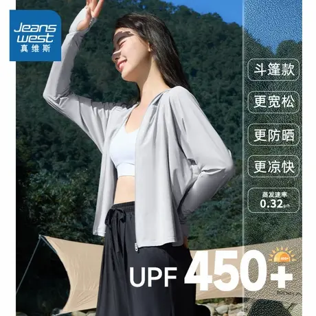 KMV真维斯冰丝连帽防晒衣女2025新款夏季户外宽松时尚运动防晒服图片