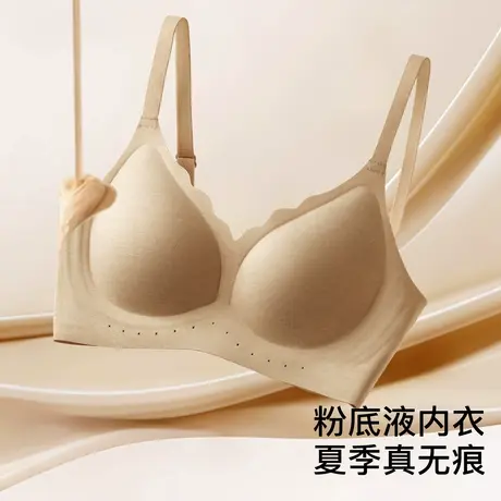 梦芭蒂无痕隐形粉底液内衣女时尚浪花软支撑聚拢舒适无钢圈文胸夏商品大图