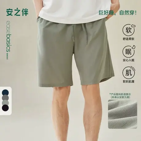 安之伴【巨凉感】男士睡裤夏季宽松大码单件纯棉短裤可外穿家居裤商品大图