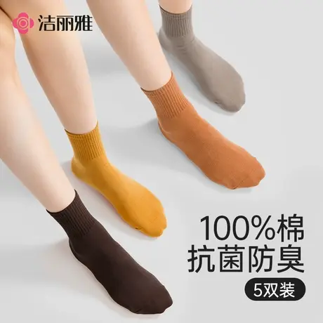 洁丽雅袜子女袜子女士款秋冬中筒袜纯棉2025新款爆款防臭防脚气黑商品大图