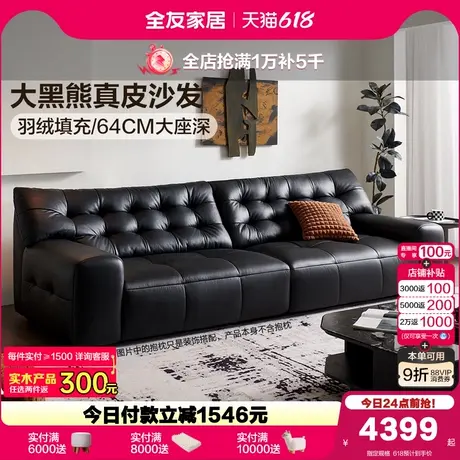 全友家居意式轻奢大黑熊头层牛皮沙发客厅小户型直排黑色真皮沙发商品大图