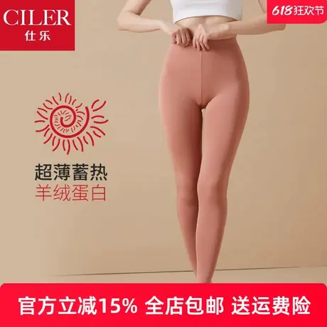 仕乐女士羊绒蛋白超薄发热单裤内穿基础打底秋裤舒适衬裤单件大码商品大图