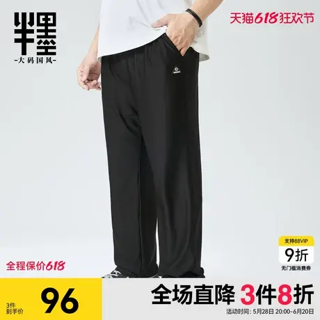 半墨冰丝休闲裤男加肥加大胖子宽松裤子弹性薄款长裤夏季大码男装商品大图