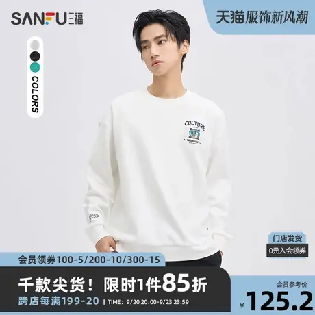 三福2023秋男士前后幅英文卫衣 时尚休闲宽松圆领上衣男475284商品大图