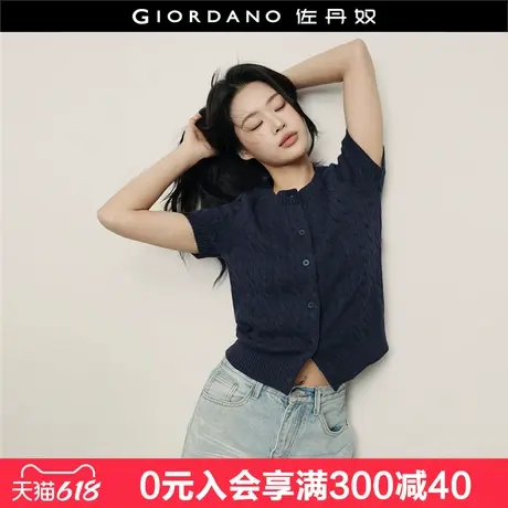 【韩国明星同款】佐丹奴纯棉绞花圆领短款短袖针织开衫女05355317商品大图
