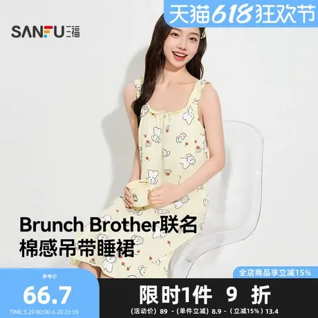 三福Brunch Brother联名女夏季吊带睡裙 趣味宽松家居服女497862商品大图