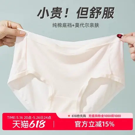 雅黛俪女士莫代尔亲肤中腰内裤防卡裆防夹臀透气不闷舒适纯棉底裆商品大图